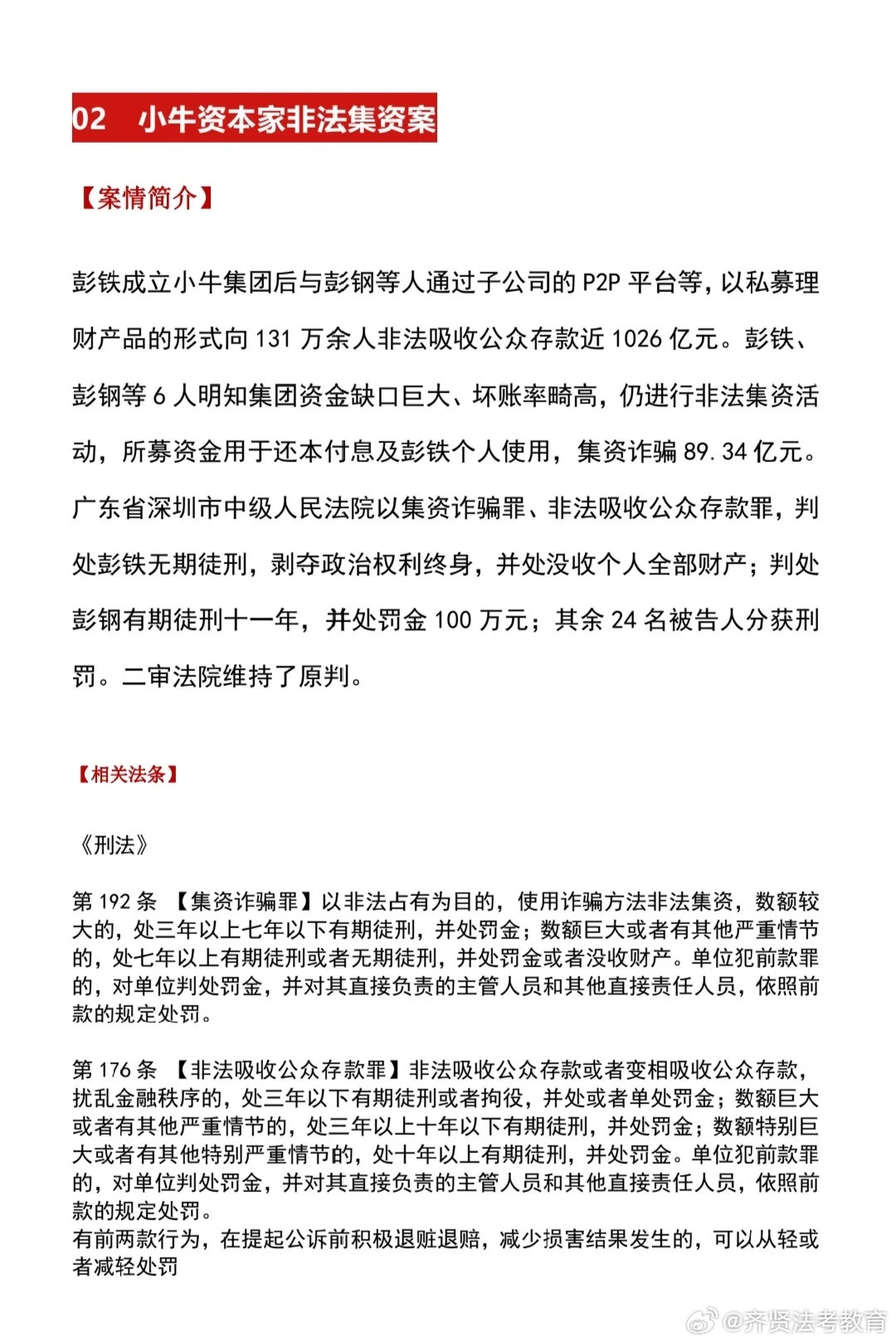 澳门三中三码精准100%,澳门三中三码精准100%，揭示犯罪真相与防范之道