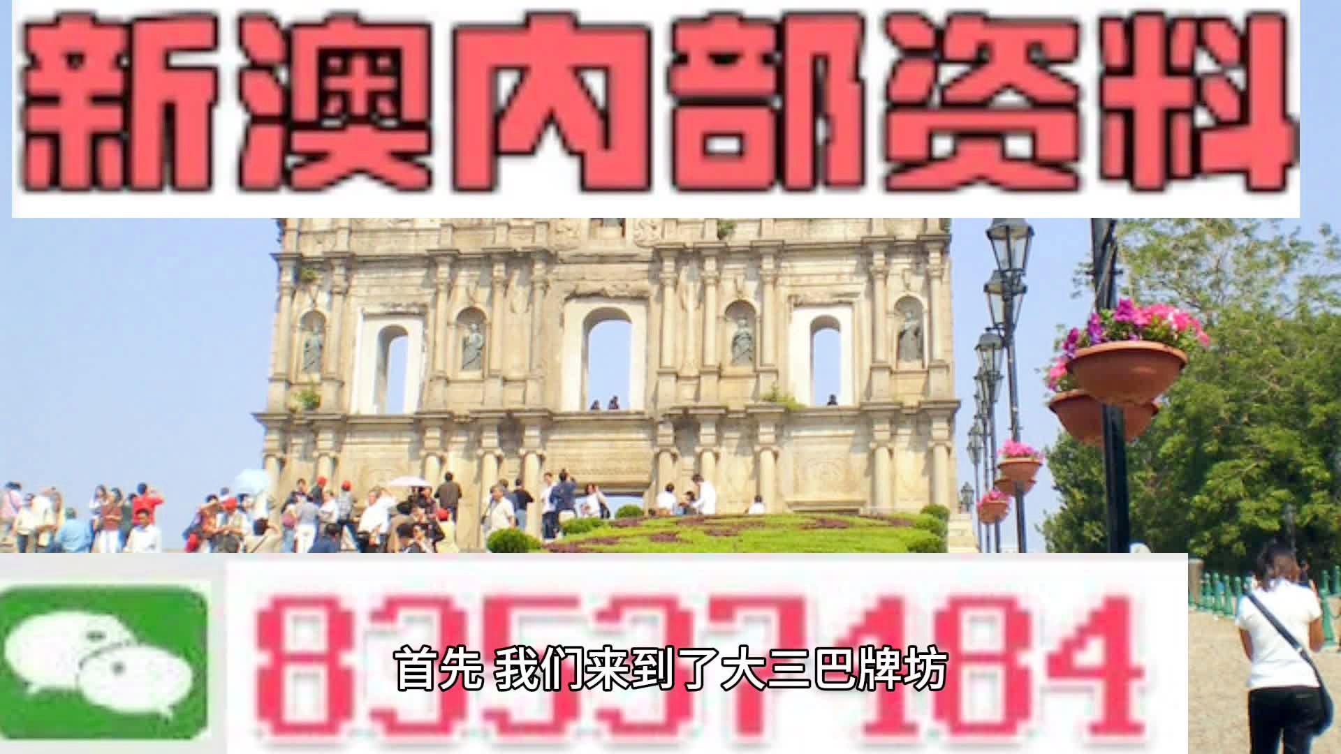 7777788888新澳,探索新澳，一场数字之旅的启示——以数字7777788888为线索