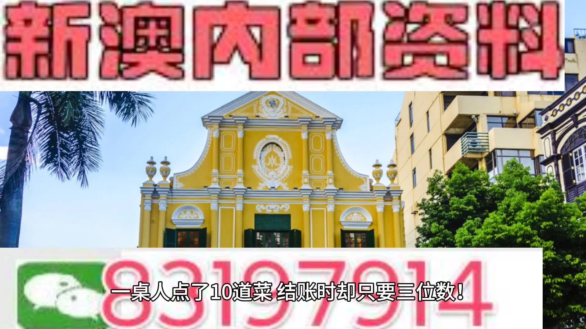 新澳门2024免费瓷料大全,警惕网络陷阱，新澳门2024免费瓷料大全背后的风险