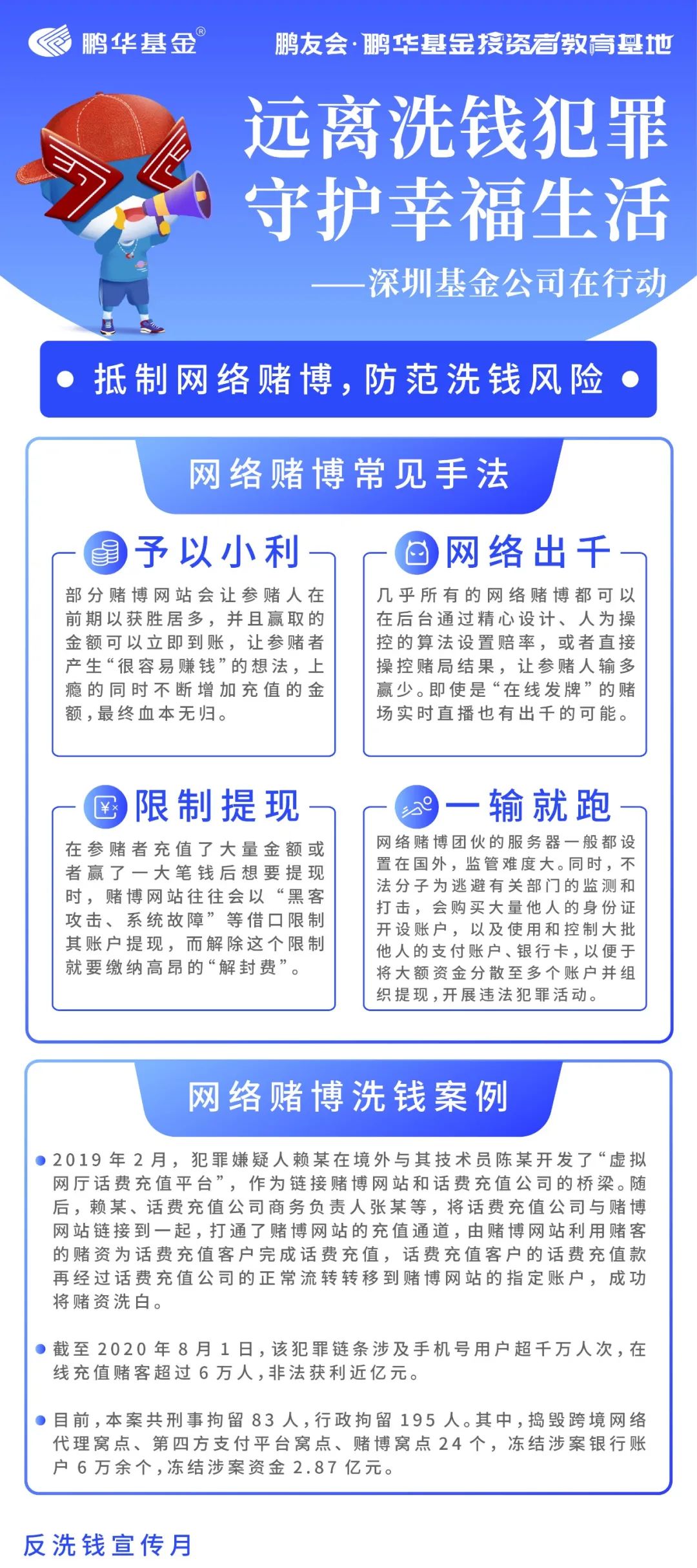 2024年新澳门夭夭好彩最快开奖结果,警惕网络赌博风险，切勿追逐非法彩票开奖结果