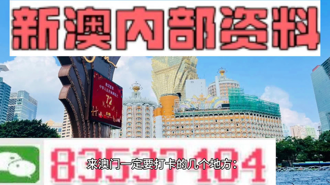 2024新澳门原料免费大全,探索澳门原料新纪元，2024新澳门原料免费大全揭秘