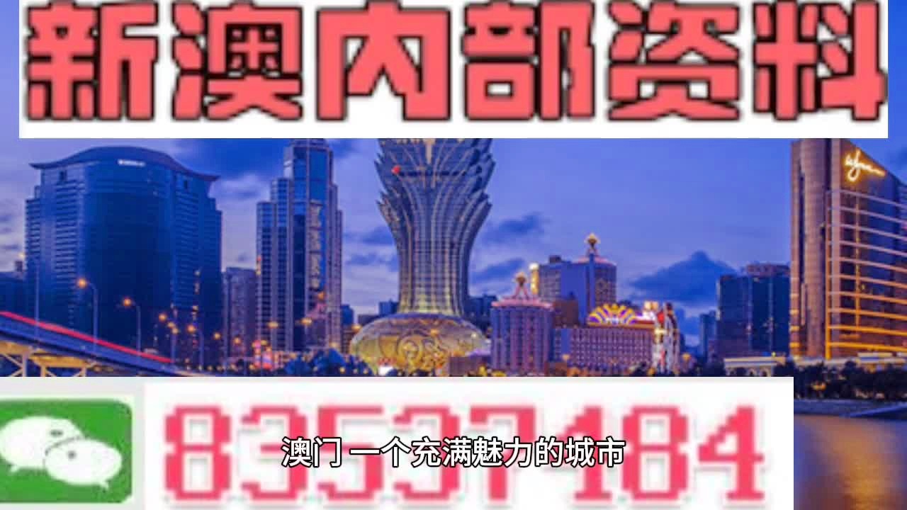 新澳门精准资料期期精准,警惕新澳门精准资料的潜在风险——揭开犯罪的面纱