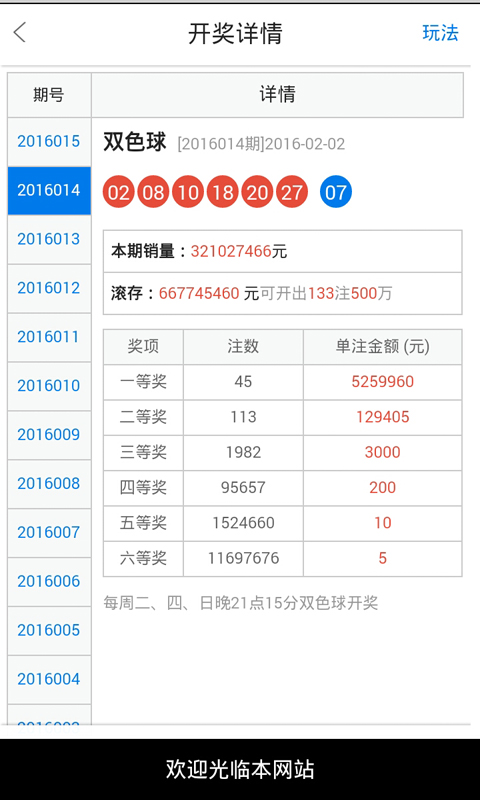 逐鹿中原 第4页