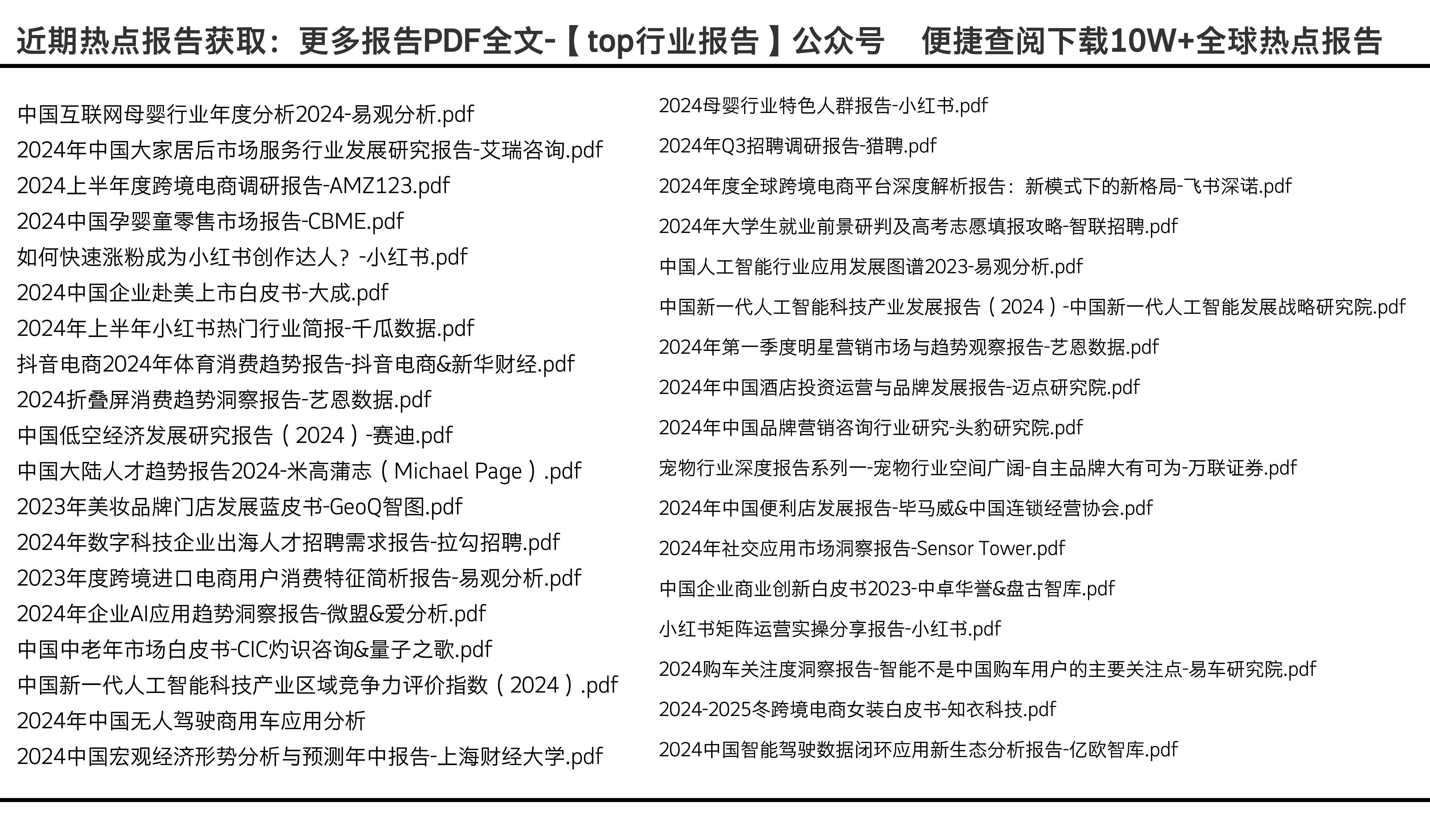 惠泽天下全网资料免费大全,惠泽天下，全网资料免费大全，知识共享的新纪元