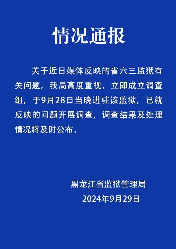 新澳门内部一码精准公开网站,警惕虚假信息，远离非法赌博——关于新澳门内部一码精准公开网站的真相揭示