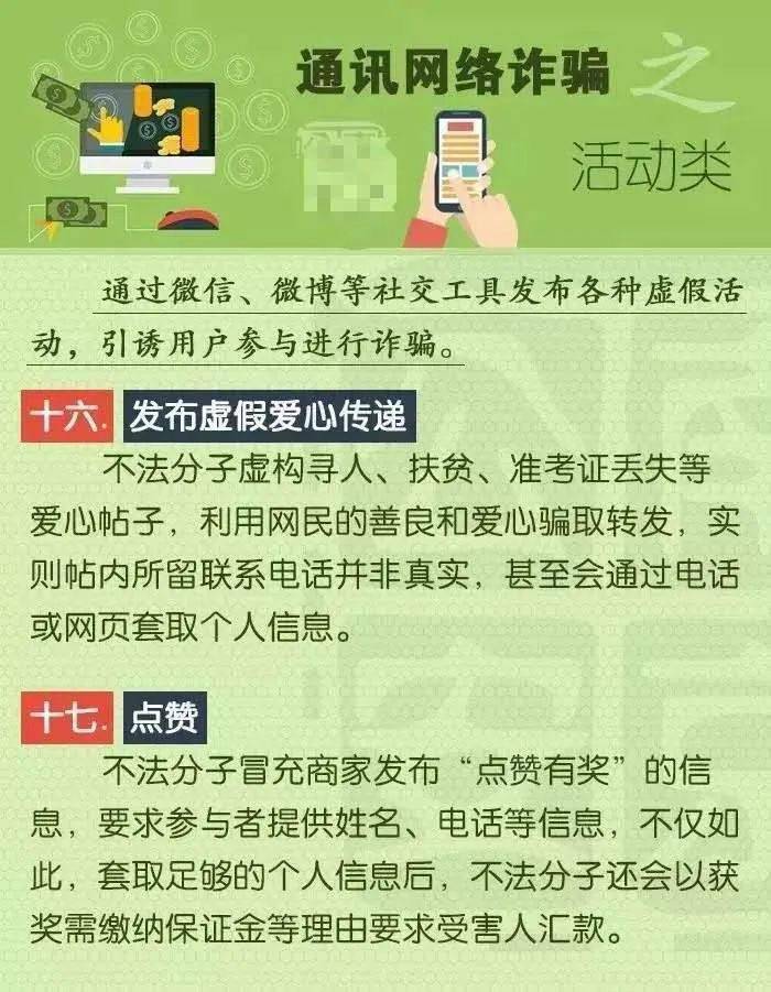 新澳门一码一肖一特一中准选今晚,警惕虚假预测，远离新澳门一码一肖一特一中准选等非法博彩活动