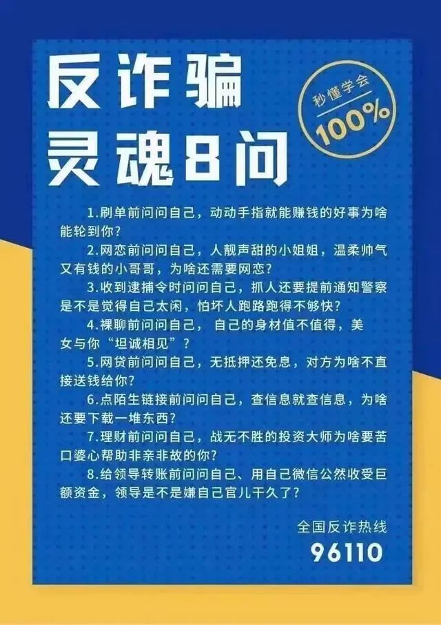 四肖八码期期准资料免费,四肖八码期期准资料背后的犯罪风险与警惕