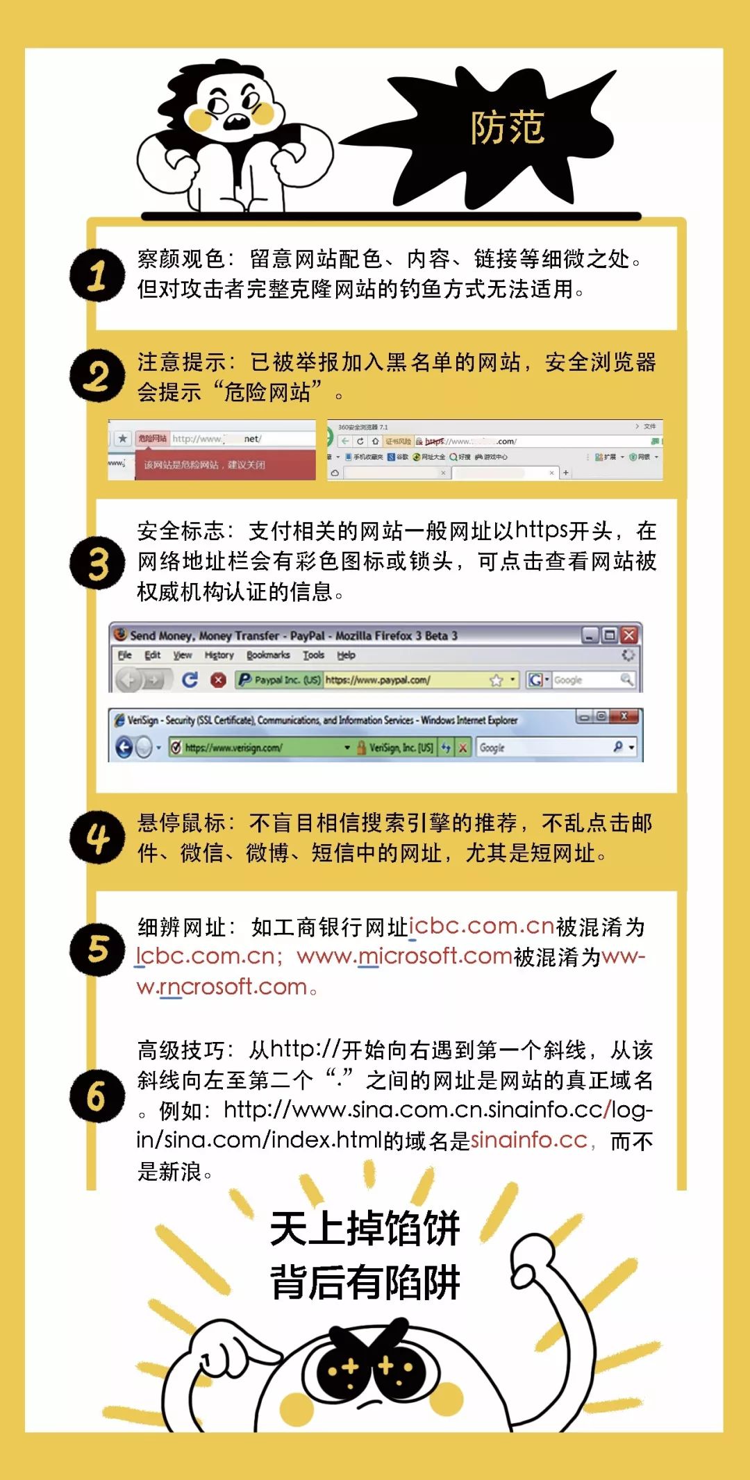 新澳门一码最精准的网站,警惕网络陷阱，关于新澳门一码精准预测网站的真相揭示