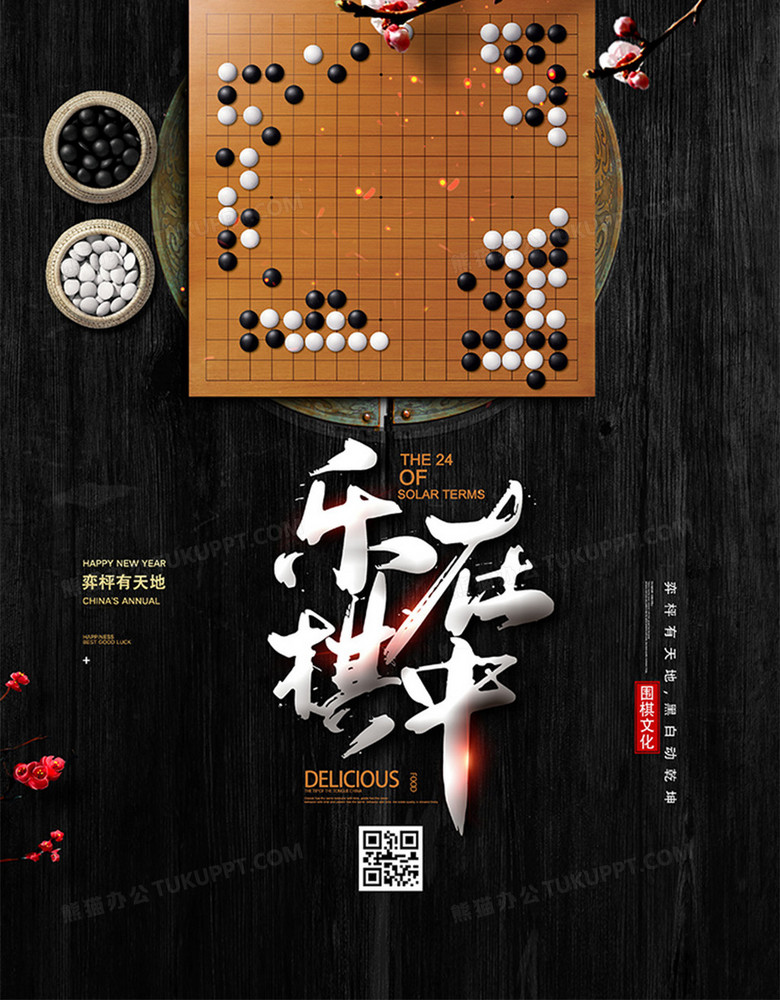 2024新澳兔费资料琴棋,探索新澳，琴棋与免费资料的交融在2024年