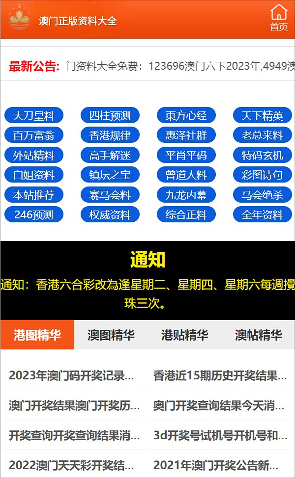 澳门一码一码100准确挂牌,澳门一码一码挂牌，探索真实准确的预测之道