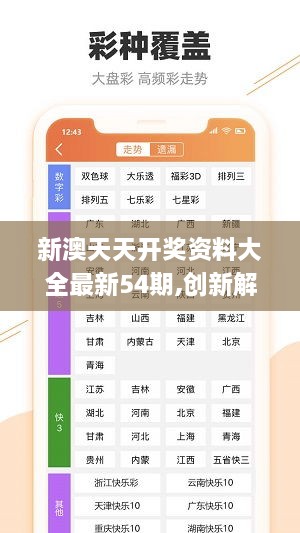 2024新奥资料免费49图库,探索新奥资料免费图库，揭秘2024年全新资源49图库的魅力