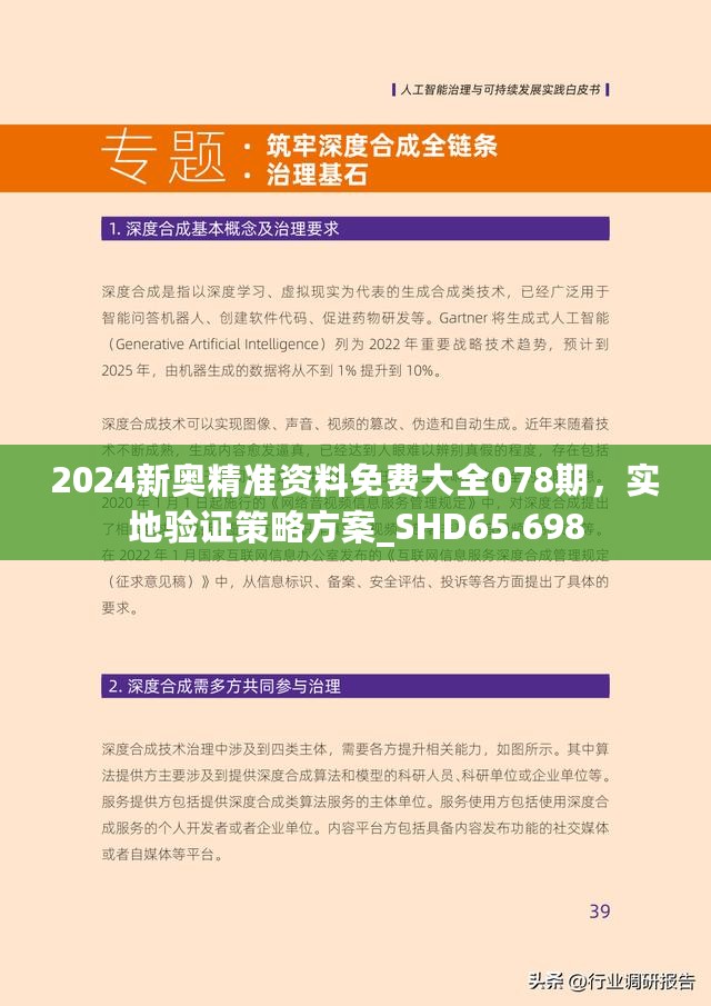 2024新奥资料免费精准109,探索未来，2024新奥资料免费精准获取指南（109细节详解）