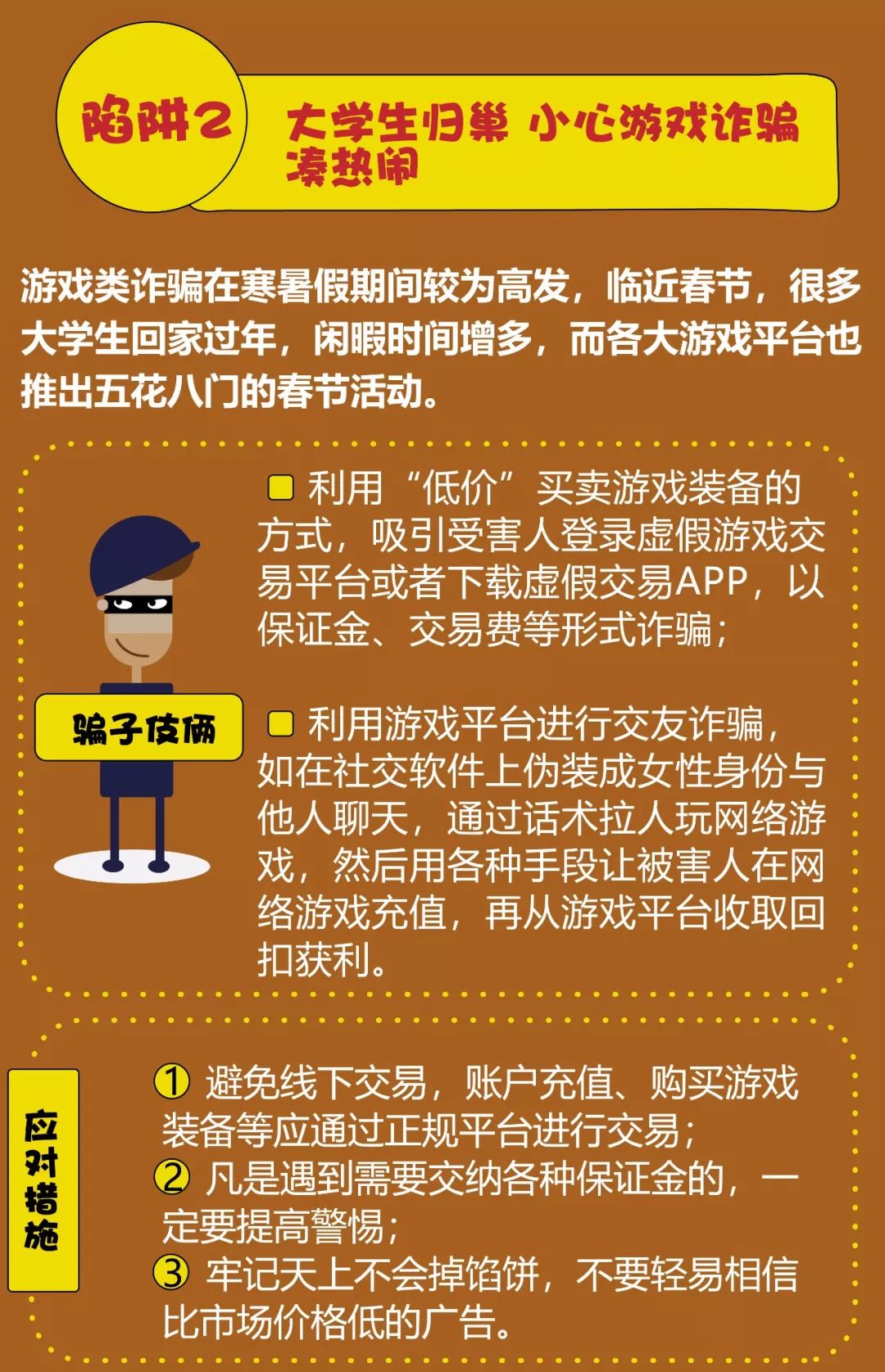 新澳好彩免费资料查询2024,警惕网络赌博陷阱，新澳好彩免费资料查询背后的风险与挑战（2024年）