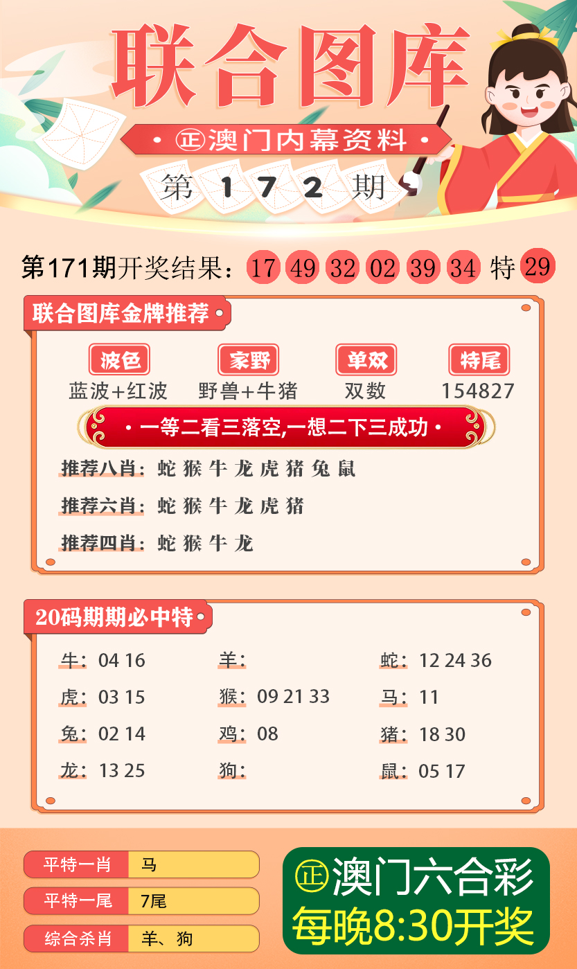 新澳最新最快资料新澳60期,新澳最新最快资料新澳60期详解