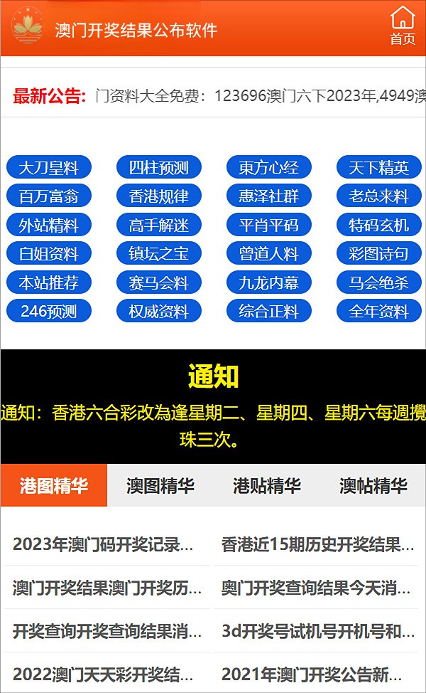 2023年澳门特马今晚开码,2023年澳门特马今晚开码——期待与揭秘