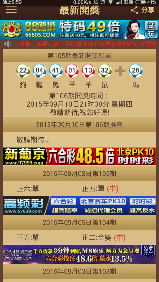 2024澳门特马今晚开奖56期的,澳门特马今晚开奖第56期的期待与激情