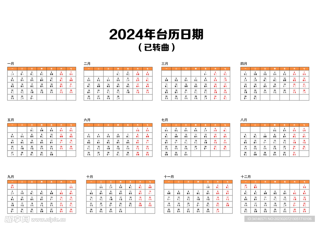 2024年正版资料免费大全一肖须眉不让,2024正版资料免费共享，须眉不让，共创知识自由流通时代