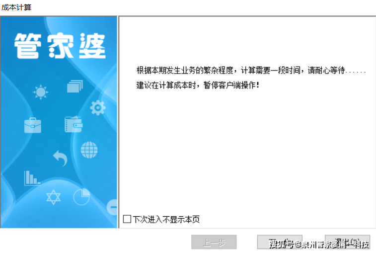 管家婆一肖,揭秘管家婆一肖，传统智慧与现代管理的融合