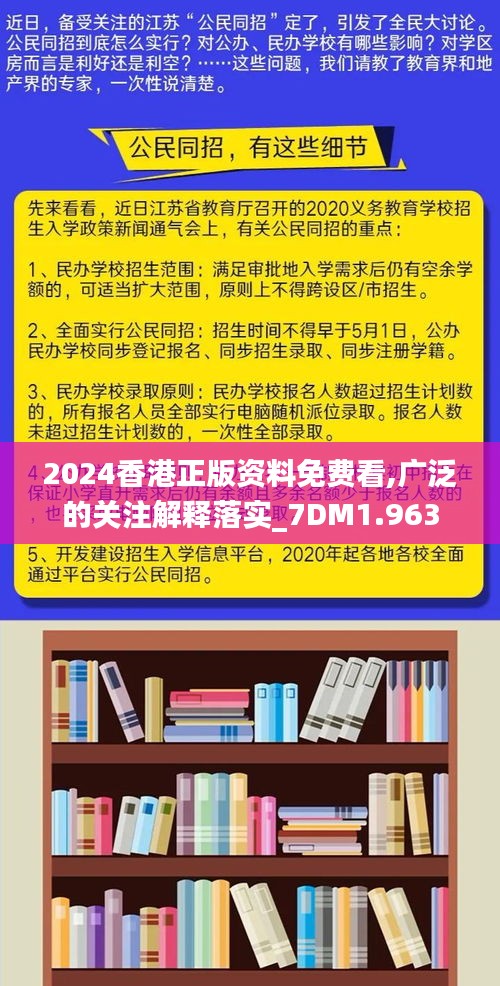 香港正版免费大全资料,香港正版免费大全资料，深度探索与解析