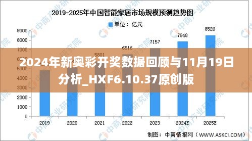 新奥六开彩资料2024,新奥六开彩资料2024，探索与解析