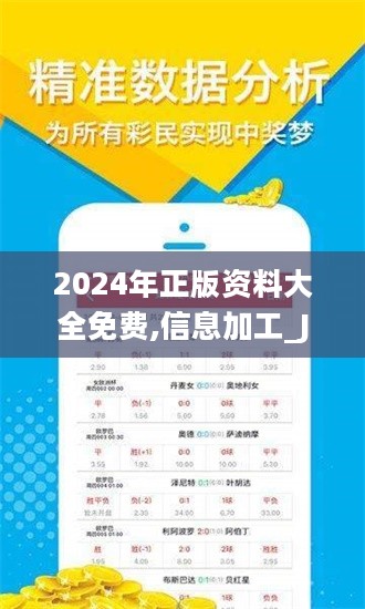 2024年正版资料免费大全公开,迎接未来，共享知识财富——2024年正版资料免费大全公开