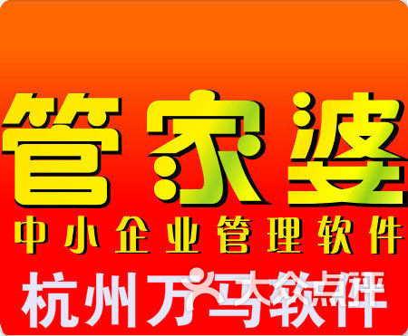 管家婆一笑一马100正确,管家婆一笑，一马当先——探寻百分之百正确的智慧之道