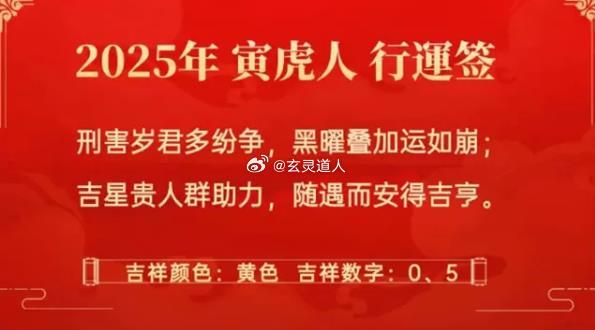 新澳2025一肖一码道玄真人,新澳2025一肖一码道玄真人的奥秘与探索