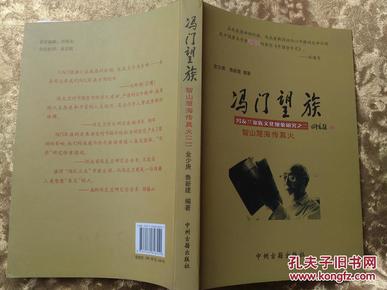 马会传真,马会传真，历史、文化与技术的交融