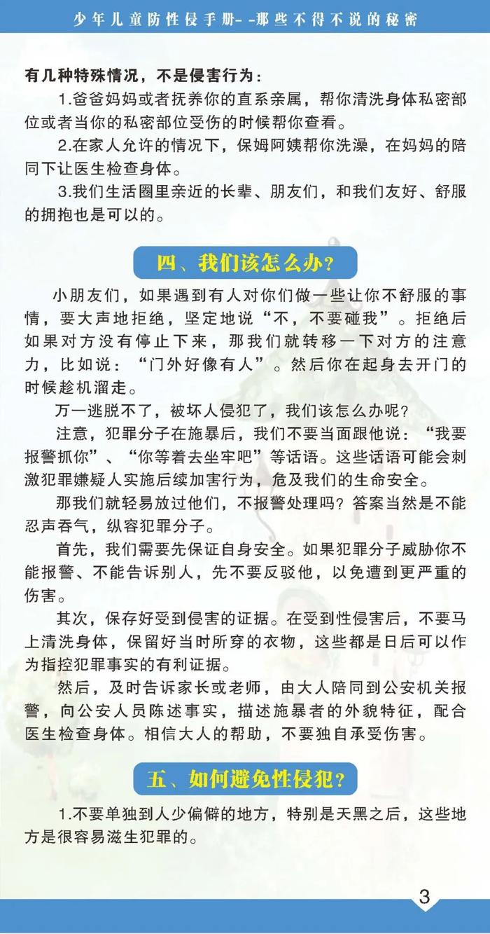 2025澳门天天开好彩大全下载,关于澳门彩票的真相与警惕网络犯罪行为的必要性