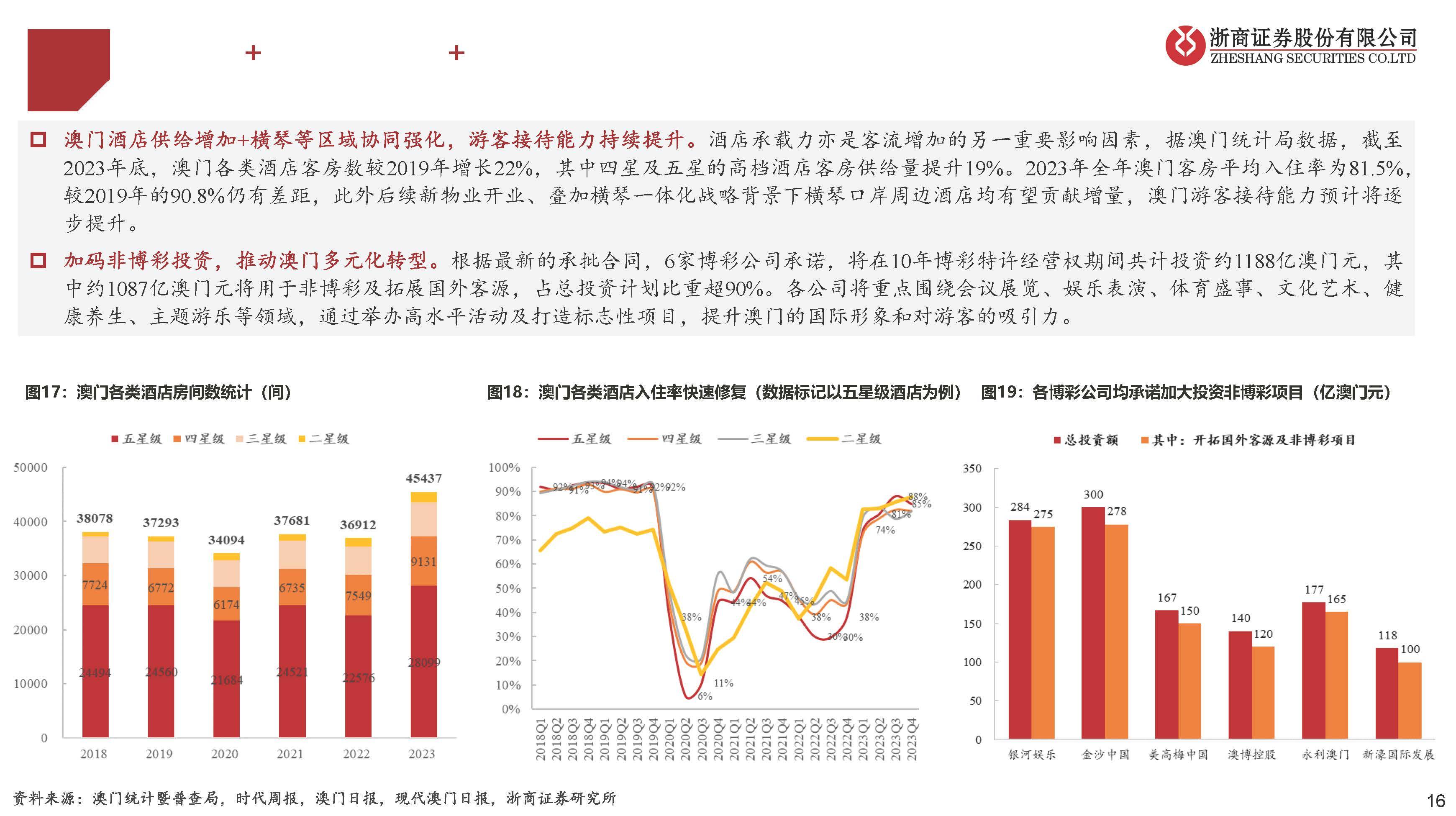 新澳门资料大全正版资料,新澳门资料大全正版资料，深度探索与理解