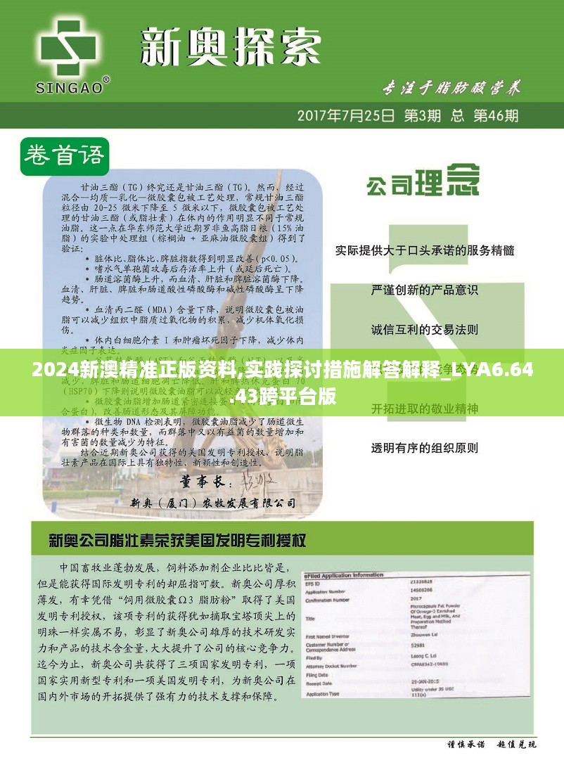 2025新澳资料免费精准051,探索未来教育蓝图，2025新澳资料免费精准教育模式的深度解析（关键词，新澳资料免费精准051）