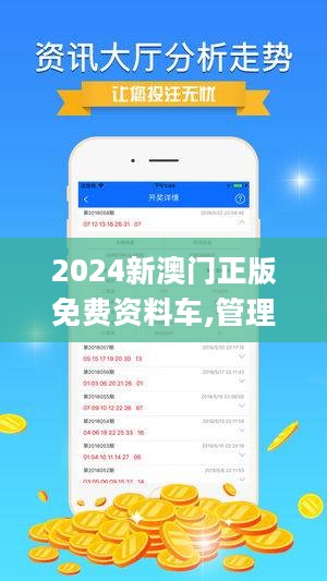 2040澳门免费精准资料,澳门免费精准资料，探索未来的可能性与机遇