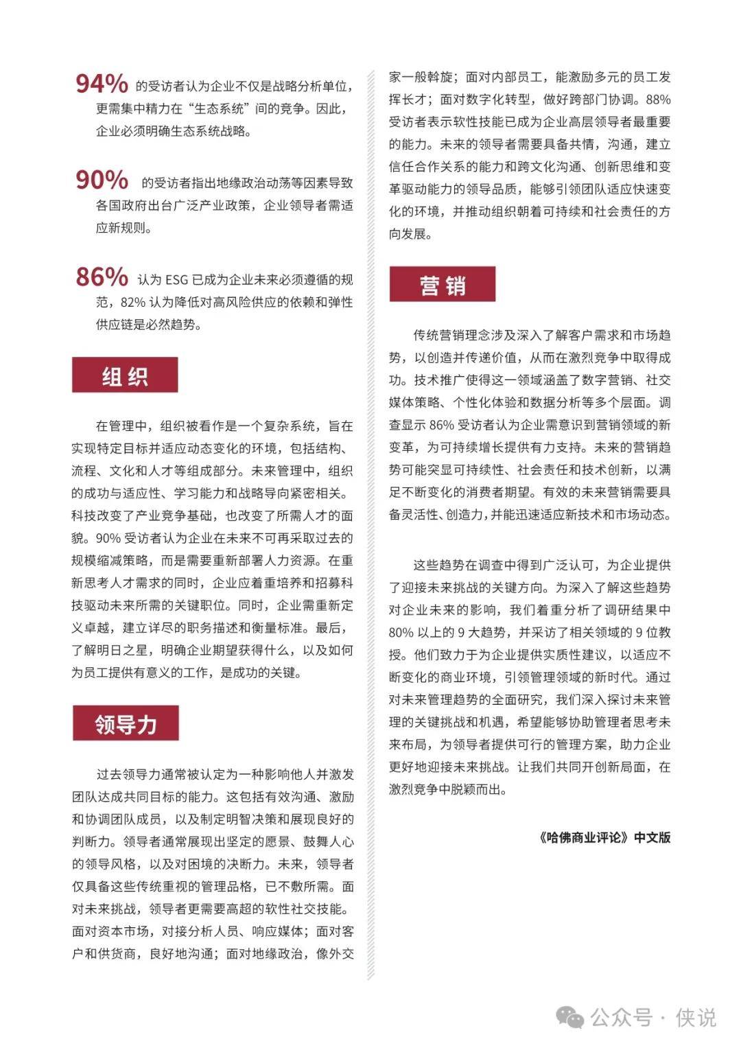 管家婆一码中一肖2025年,管家婆一码中一肖，揭秘预测背后的故事与未来展望（2025年）