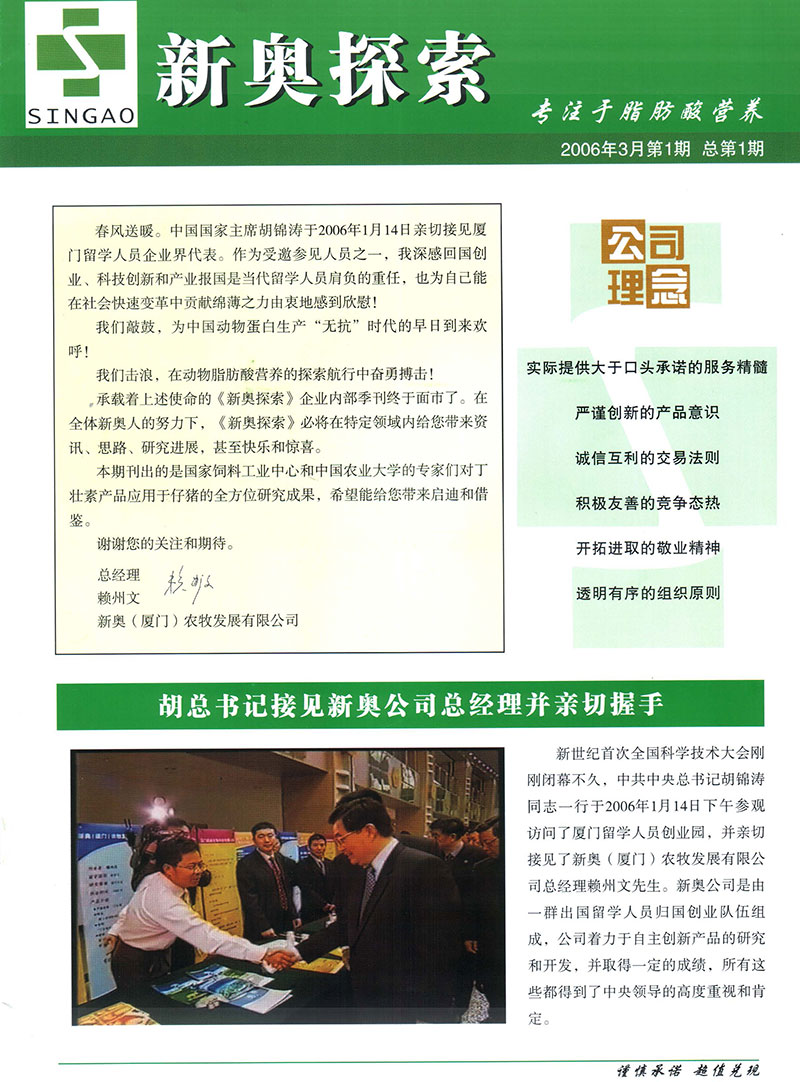 2004新奥精准资料免费提供,2004新奥精准资料免费提供，回顾与前瞻