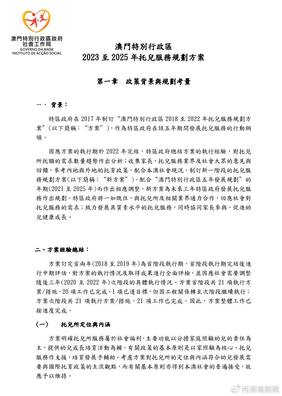 2025澳门精准正版免费大全,澳门正版资料2025年精准大全——探索未来的机遇与挑战