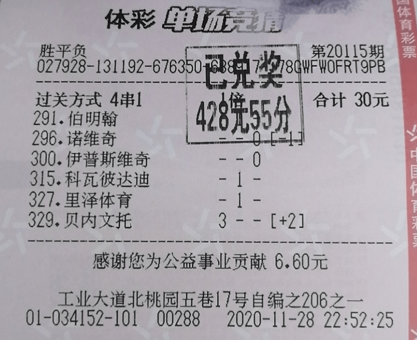 澳门平特一肖100中了多少倍,澳门平特一肖的中奖倍数研究