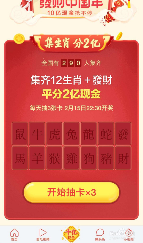 2025澳门今天晚上开什么生肖041期 02-12-18-31-39-48U：18,探索澳门生肖彩票，以2025年澳门今晚生肖彩票为例