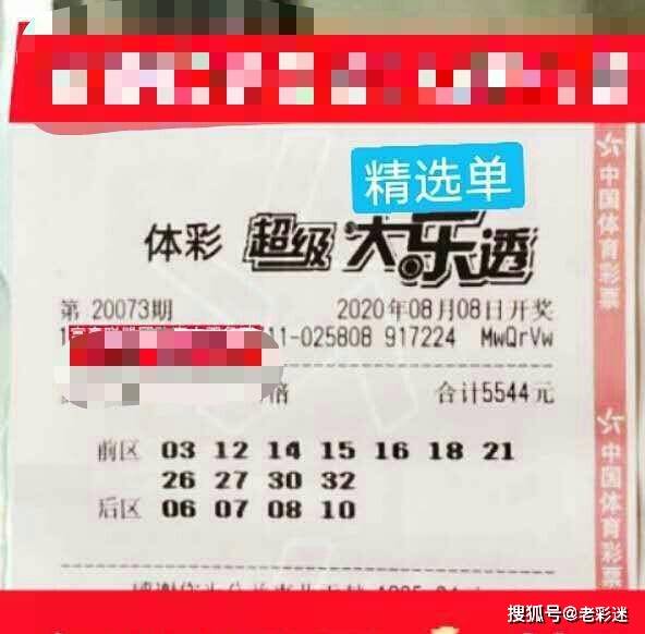 新奥彩资料大全免费查询006期 08-10-11-34-35-49Z：02,新奥彩资料大全免费查询第006期，深度解析与预测分析