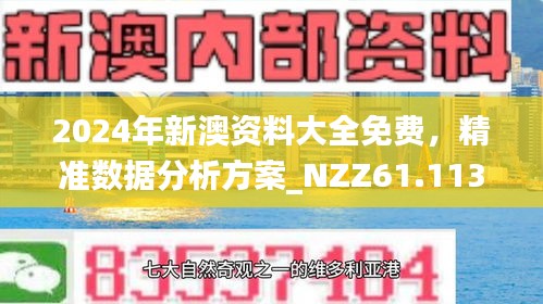 新澳精选资料免费提供开032期 47-33-08-23-37-17T：12,新澳精选资料免费提供，开启第032期，探索数字世界的宝藏