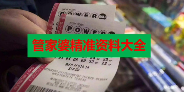 新澳门精准资料大全管家婆料097期 48-30-10-05-23-40T：17,新澳门精准资料大全管家婆料，深度探索与预测分析（第097期）