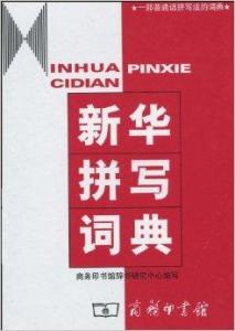 澳门三肖三码精准100%新华字典070期 17-24-27-30-31-36B：36,澳门三肖三码精准预测与新华字典的独特联系——解读第070期彩票数据背后的秘密