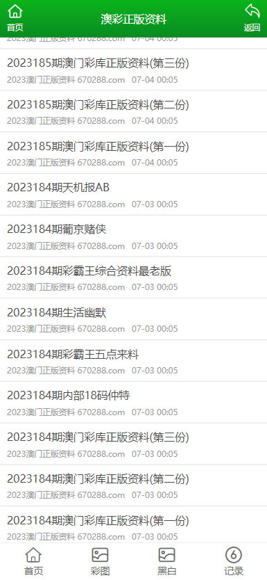 2023澳门正版全年免费资料010期 07-09-21-28-30-45H：17,澳门正版全年免费资料解析，探索2023年第010期的奥秘与策略（关键词，07-09-21-28-30-45H，17）