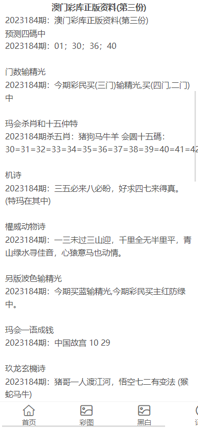 澳门资料大全正版资料2025年免费脑筋急转弯053期 07-14-17-32-33-40E：14,澳门资料大全正版资料与脑筋急转弯——探索与娱乐的双重魅力