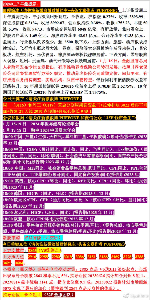 2024一肖一码100精准大全149期 13-17-31-35-39-47B：37,揭秘2024一肖一码，精准预测下的秘密与探索（第149期深度解析）