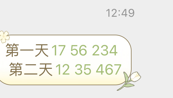 澳门一肖一码一一子083期 09-16-18-19-38-42Z：42,澳门一肖一码一一子第083期开奖解析与策略探讨