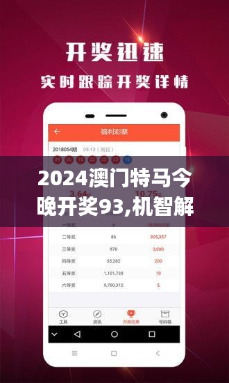 2025今晚澳门开特马四不像135期 04-05-14-25-46-48H：07,探索未知领域，解析澳门特马四不像的魅力与奥秘