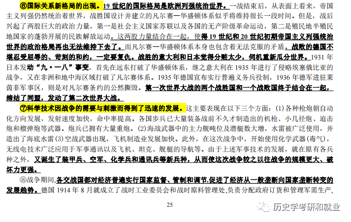 王中王免费资料大全料大全一精准075期 05-13-25-30-35-49W：28,王中王免费资料大全料大全一精准第075期解析——从数字中寻找精准答案